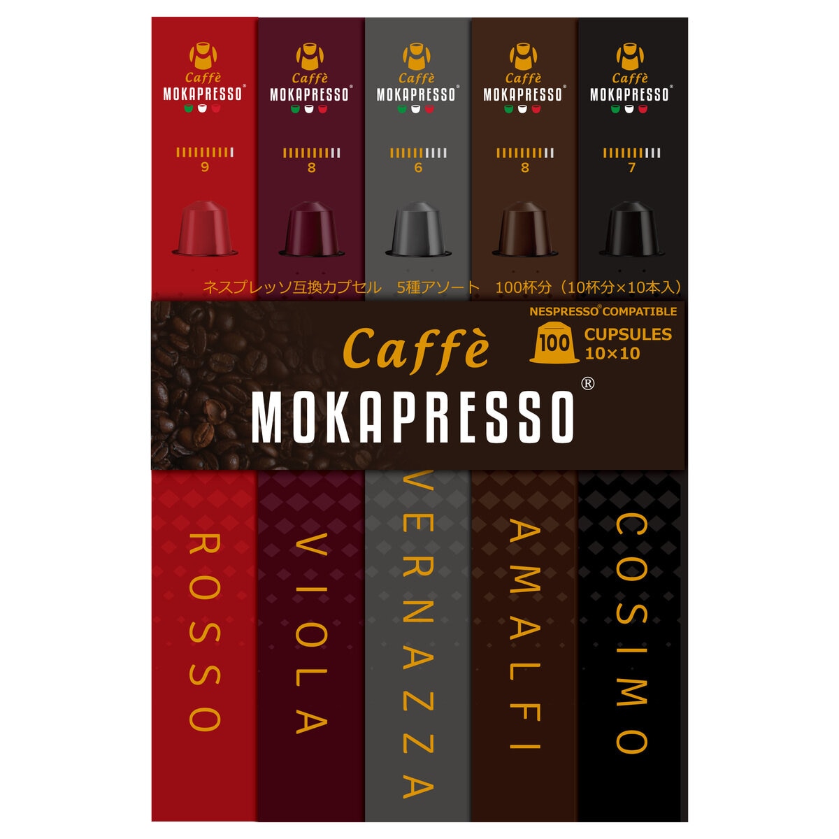 MOKAPRESSO ネスプレッソ互換カプセル 100個 5フレーバー