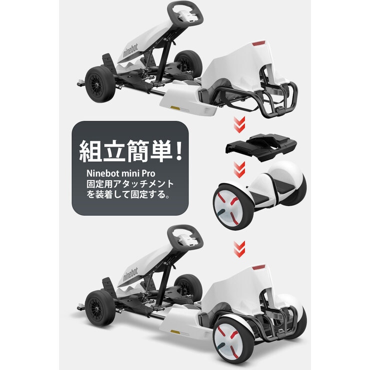 ninebot 電動ゴーカート 、セグウェイ、コンパクト ホワイト、 133875820527646.jpg