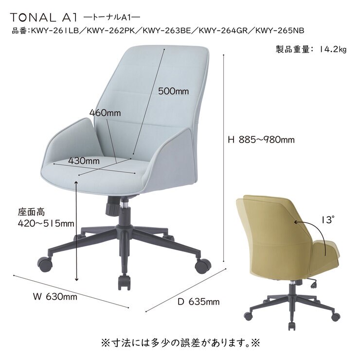 トーナル A1 オフィスチェア グリーン KWY-264