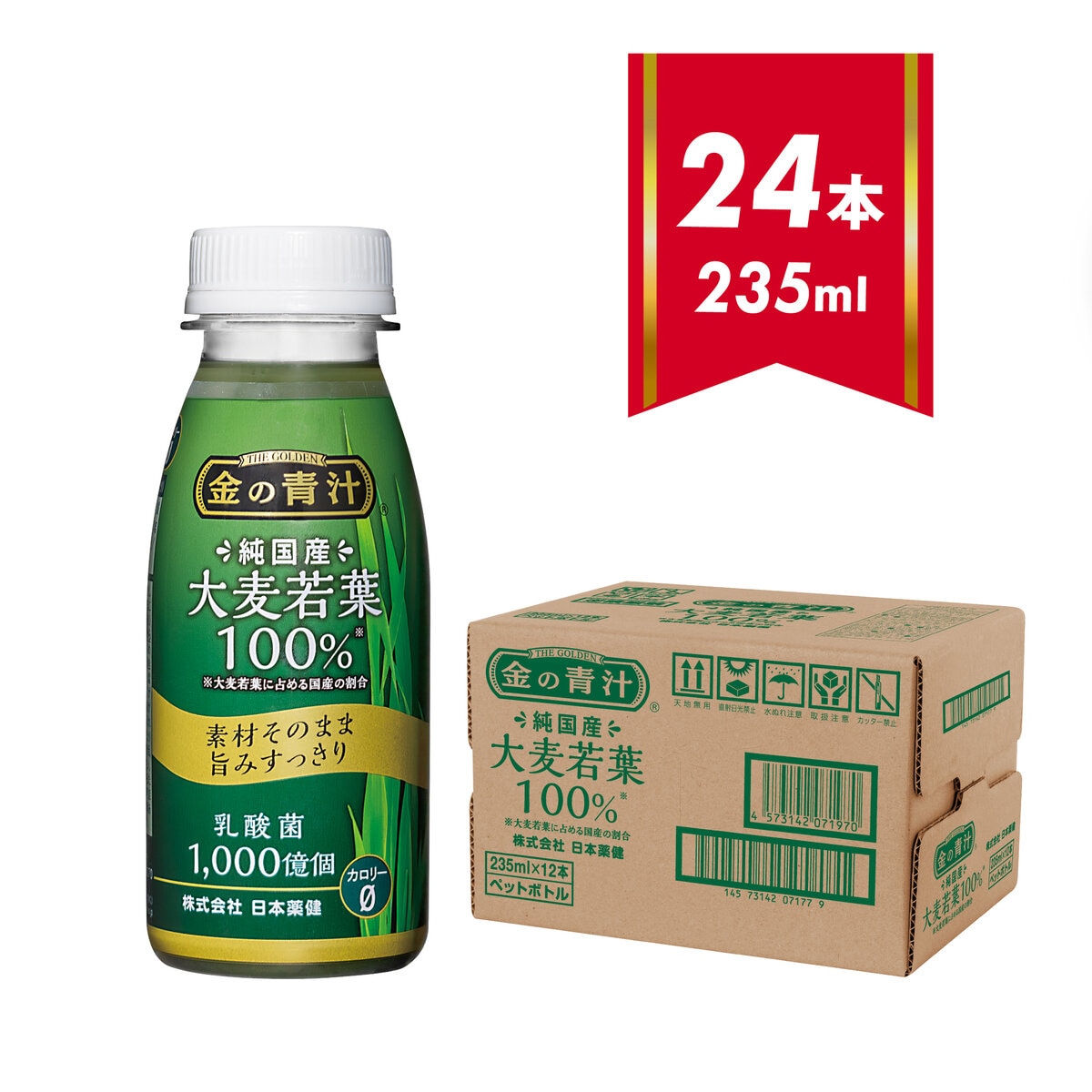 金の青汁 純国産大麦若葉100% PET 235ml x 24本（12本/箱 x 2)
