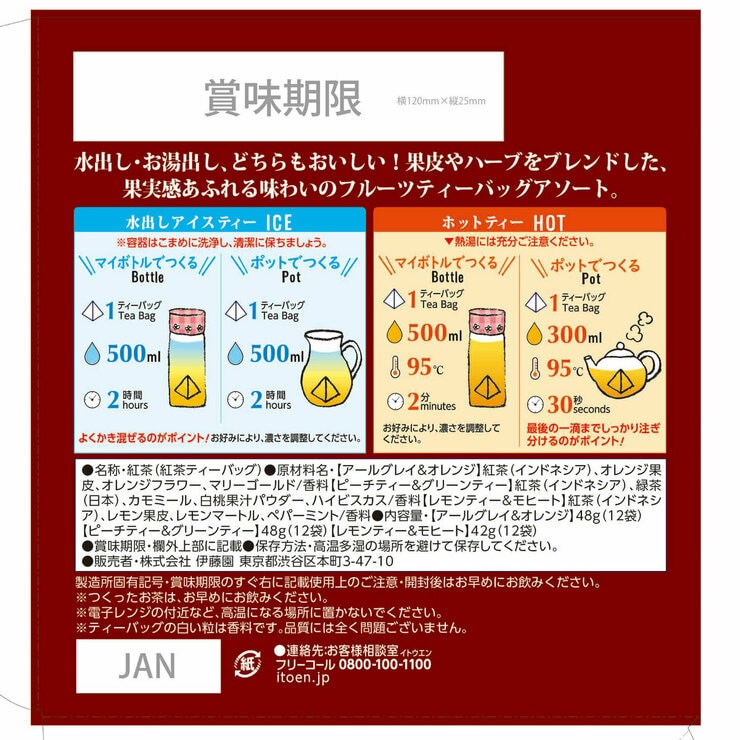 TULLY'S & TEA フルーツティー 3種アソート 72袋