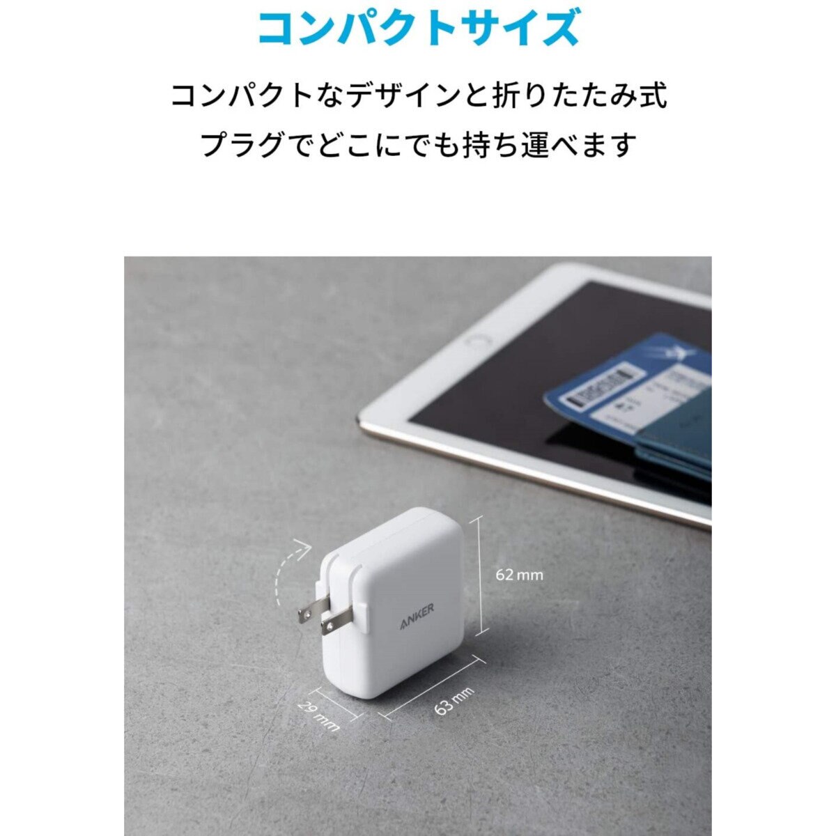 Anker（アンカー）急速充電器 PowerPort III DUO
