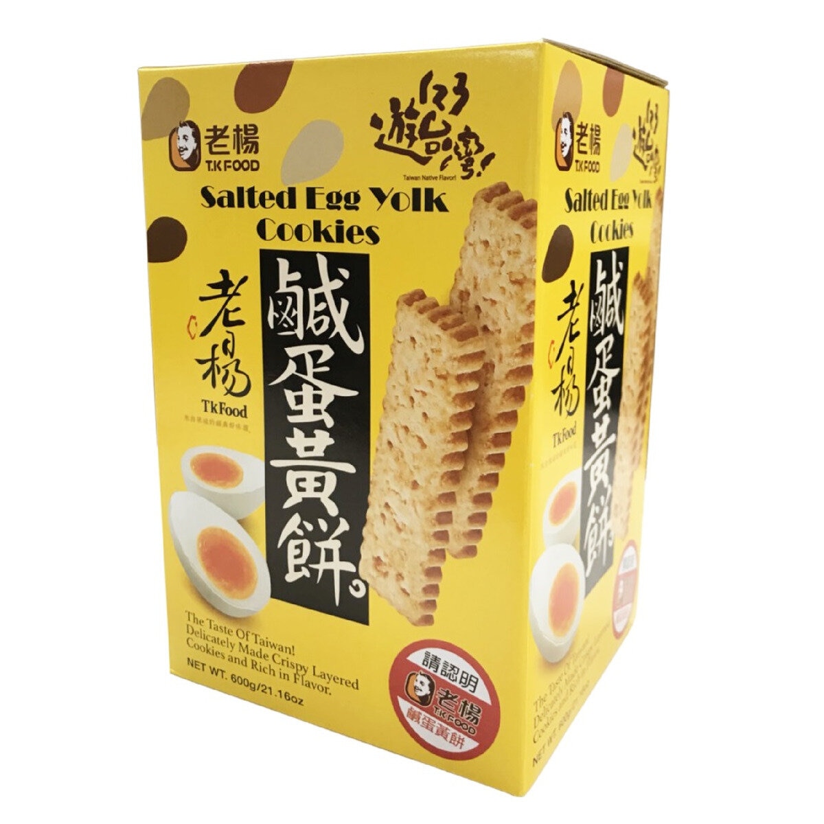 老楊 塩卵黄クッキー 600g