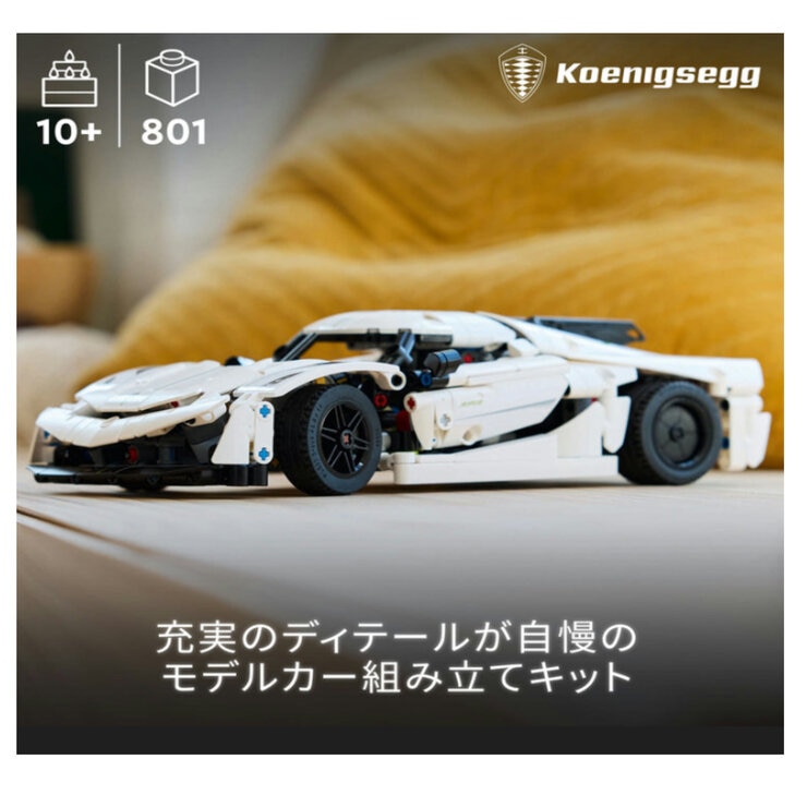 レゴ ハイパーカー レゴ ハイパーカー