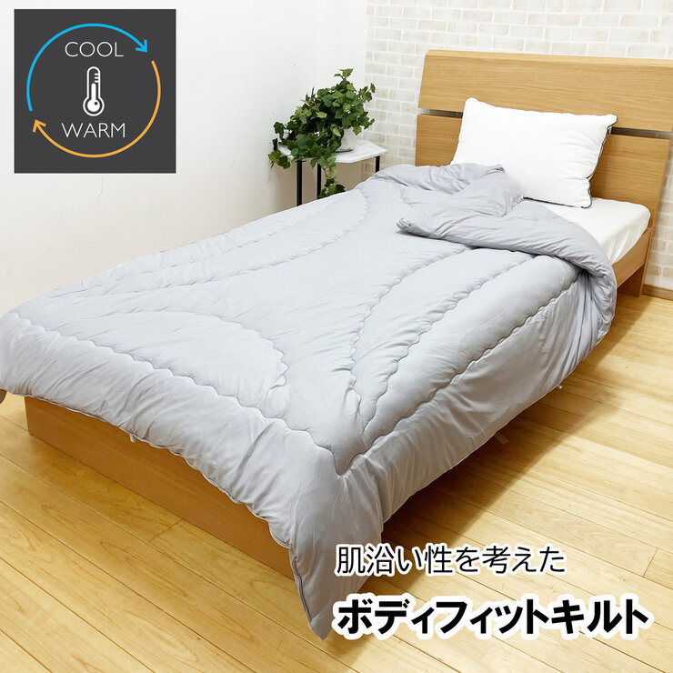 昭和西川 温度調整肌掛け布団