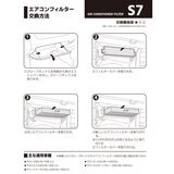 ザックジャパン 車用 エアコンフィルター 3層式活性炭入り S7
