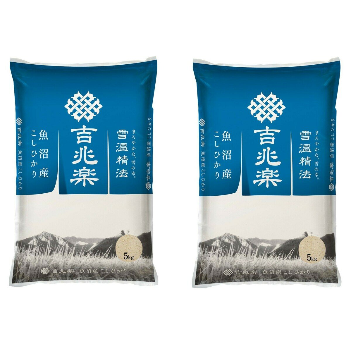 吉兆楽 雪温精法 魚沼産こしひかり 窒素充填包装 5kg x 2袋