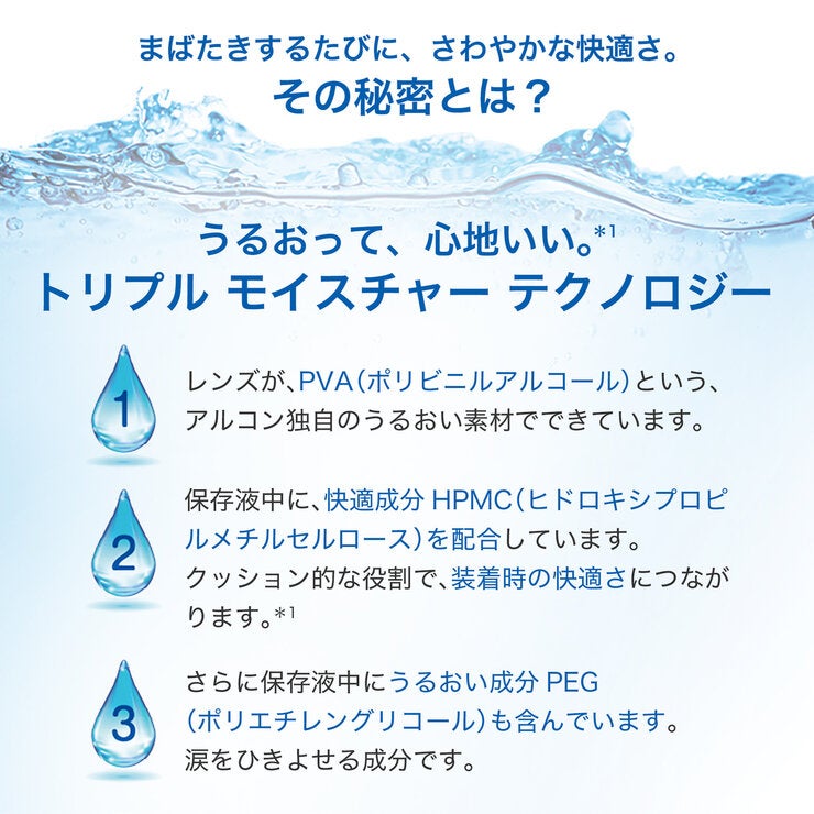 デイリーズ アクティブ™ 35枚入り (ベースカーブ 8.7) デイリーズ アクティブ™ 35枚入り (ベースカーブ 8.7)
