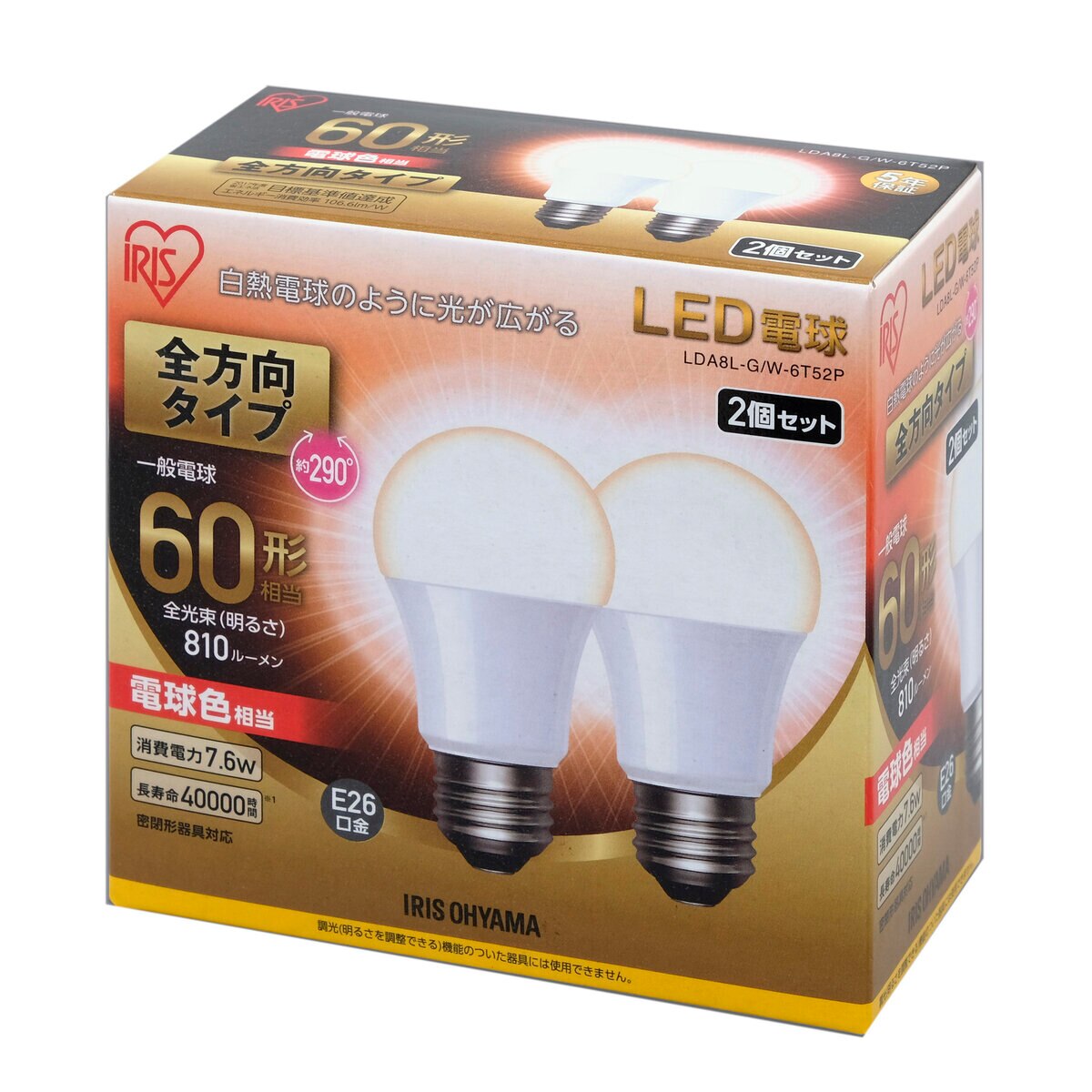 アイリスオーヤマ LED電球 全方向 E26 60型相当 2個セット | Costco Japan