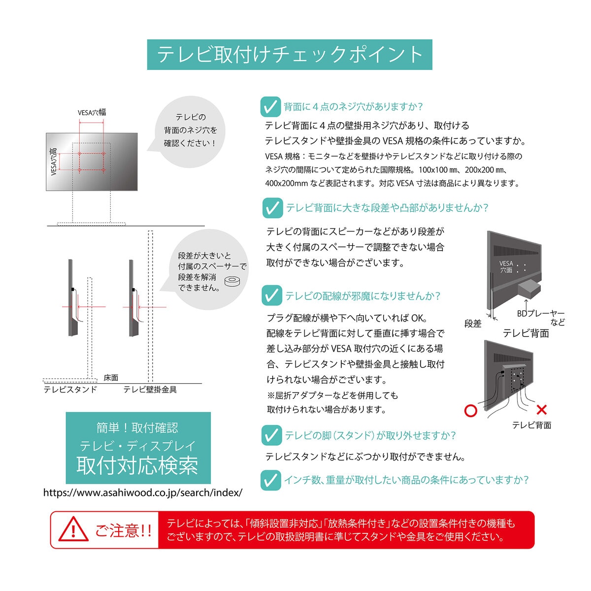 朝日木材加工 壁寄せテレビスタンド WS-BL840 ロータイプ