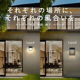 7Life 夜間センサー付き 壁付け ライト 4本セット Aタイプ