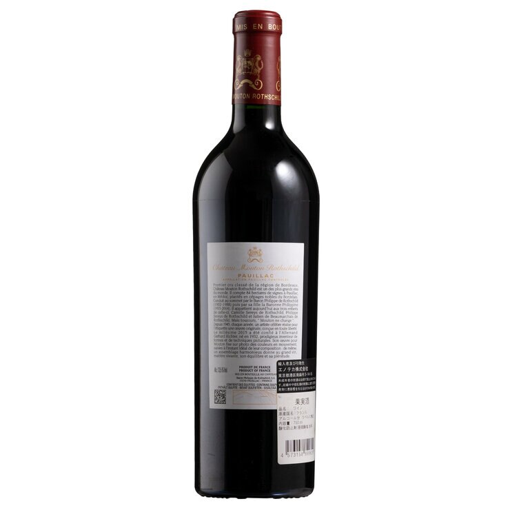 シャトー・ムートン・ロートシルト 2015 750ml シャトー・ムートン・ロートシルト 2015 750ml