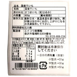 金沢産干し芋 800g 愛犬用 金沢産干し芋 800g 愛犬用