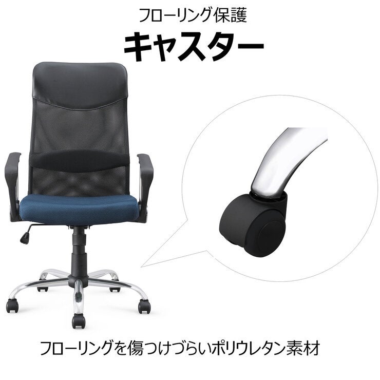 アイリスオーヤマ メッシュバックチェア ハイバック OFC-MBH ネイビー アイリスオーヤマ メッシュバックチェア ハイバック OFC-MBH ネイビー