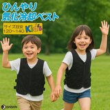 大進 子供用ひんやり気化冷却ベスト WEC-25K