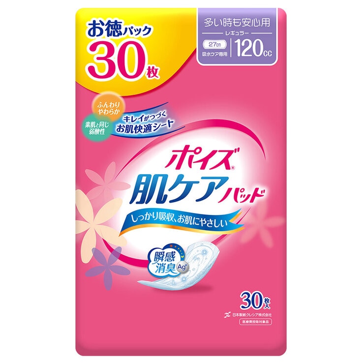 ポイズ 肌ケアパッド 多い時も安心用(レギュラー)120cc 30枚 ポイズ 肌ケアパッド 多い時も安心用(レギュラー)120cc 30枚