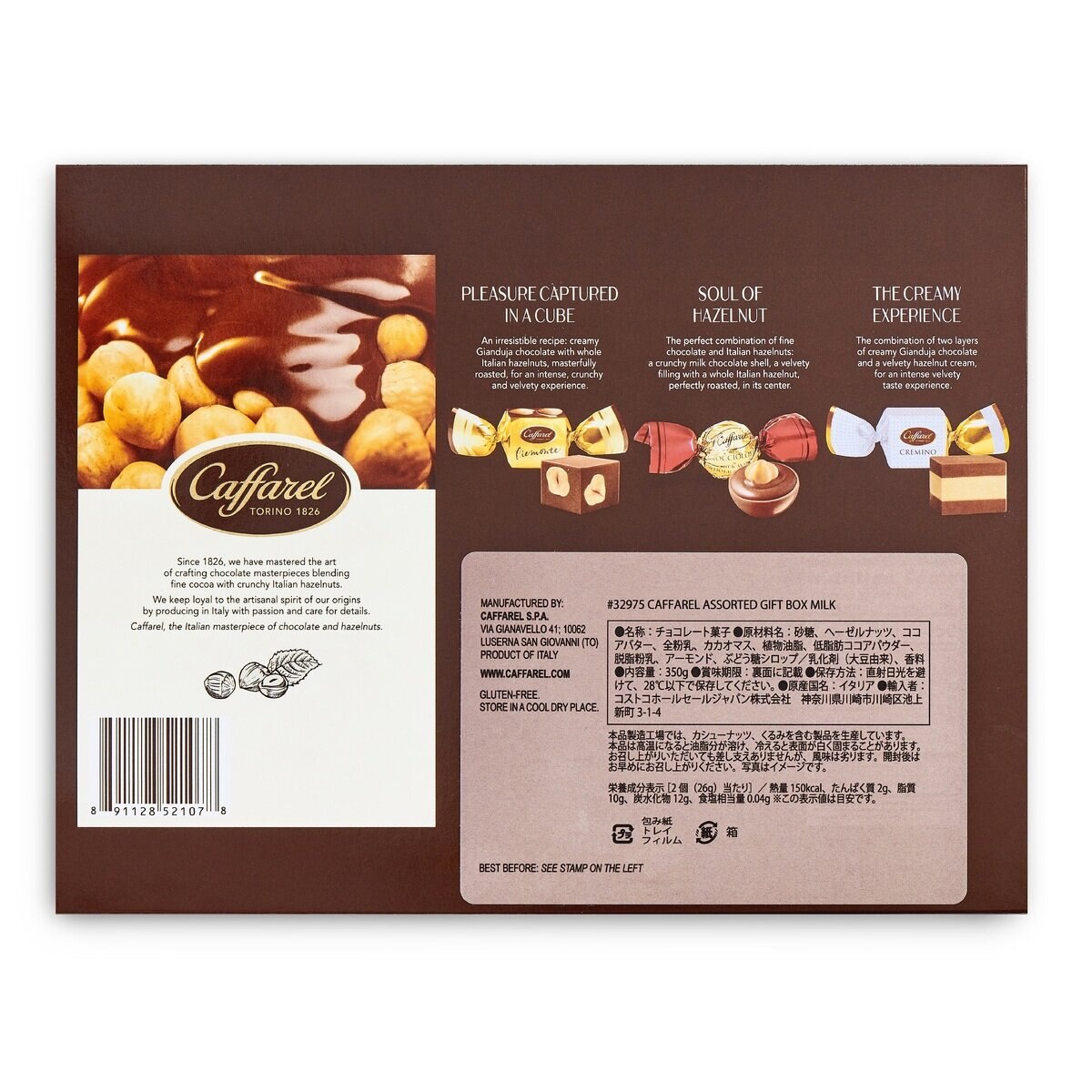 カファレル イタリアンセレクション ヘーゼルナッツクリエイションズ 350g