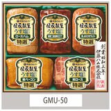 伊藤ハム 伝承献呈 GMU-50 (減塩）