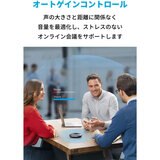 Anker（アンカー）PowerConf+ オンライン会議用 スピーカーフォン