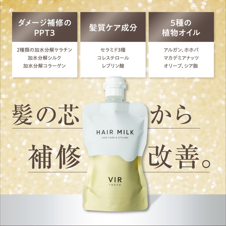 VIR TOKYO デュアル ヘアミルク 120ｍL x 2