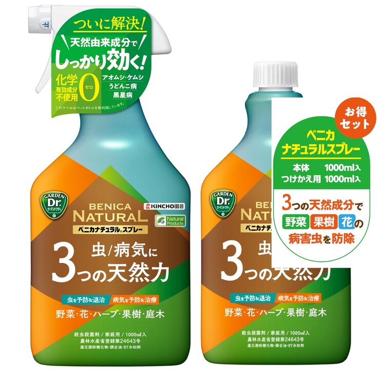 KINCHO園芸 ベニカナチュラルスプレー&つけかえ用セット KINCHO園芸 ベニカナチュラルスプレー&つけかえ用セット