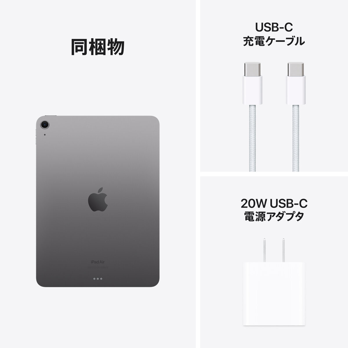 Apple iPad Air 11インチ M2 WiFi 128GB スペースグレイ