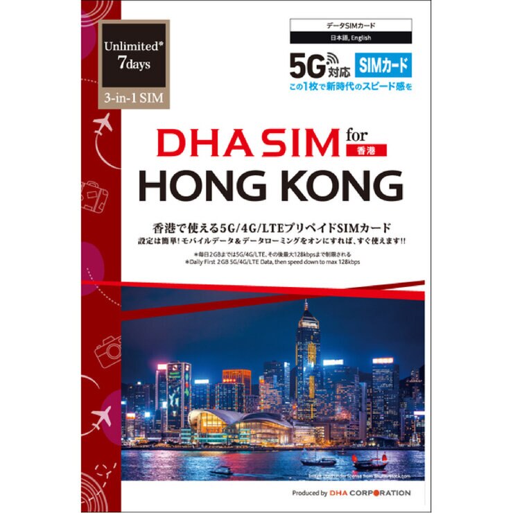 DHA SIM 香港/7日毎日2GB/5G回線/DHA-SIM-250