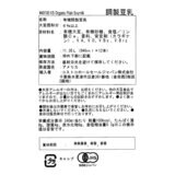 カークランドシグネチャー 有機豆乳 オリジナル 946ml x 12パック