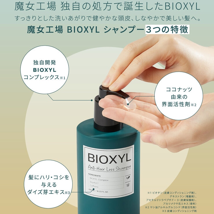 manyo バイオクシル シャンプー 480mL manyo バイオクシル シャンプー 480mL