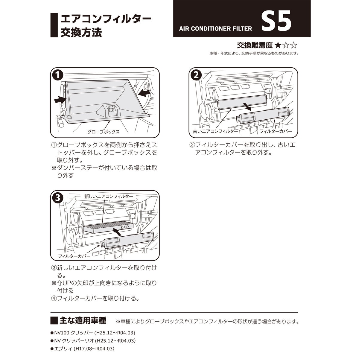 ザックジャパン 車用 エアコンフィルター 3層式活性炭入り S5