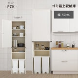 朝日木材加工 Placia ゴミ箱上収納 PCK-1850ST