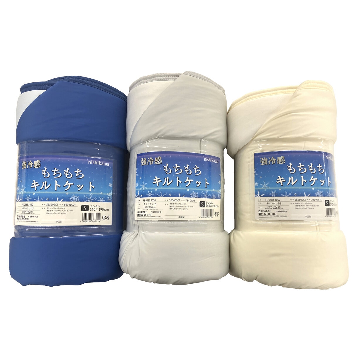 西川 冷感キルトケット 西川 冷感キルトケット