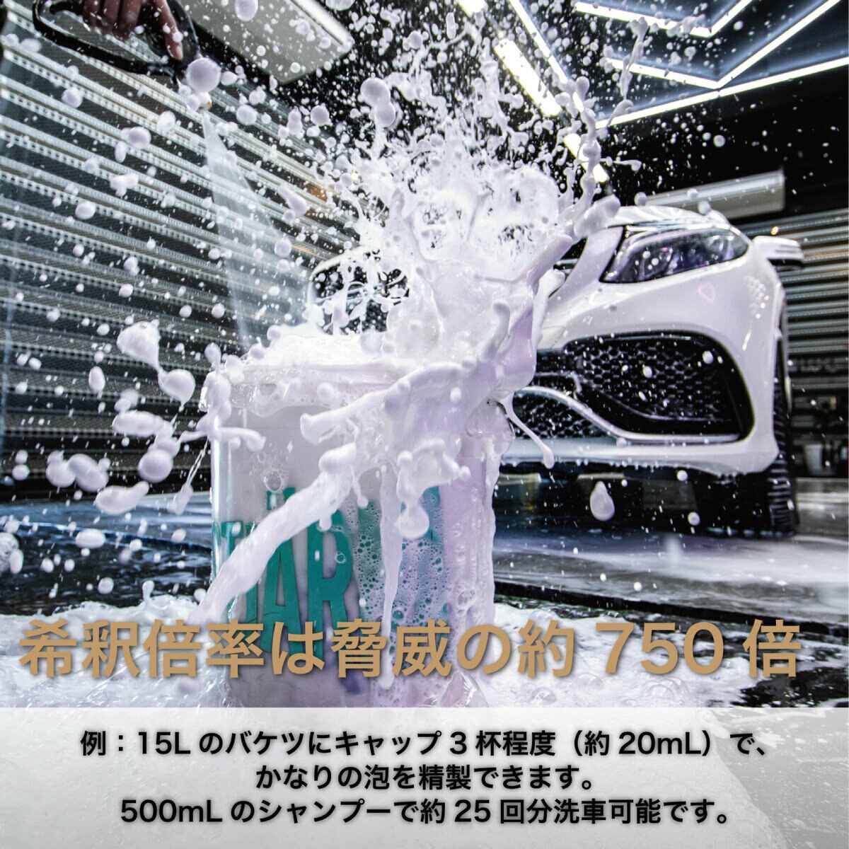 COAZ SELECTION カーシャンプー ラベンダーの香り付き 500ml