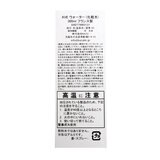 アベンヌ ウォーター 300ML x 3個セット