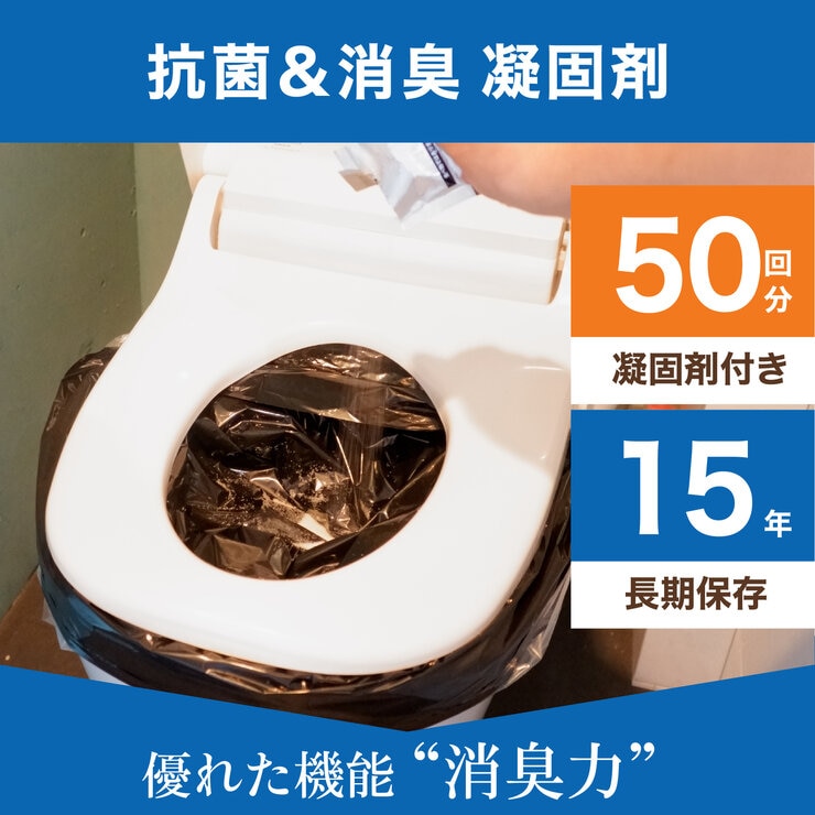 非常用トイレ 50回分 非常用トイレ 50回分