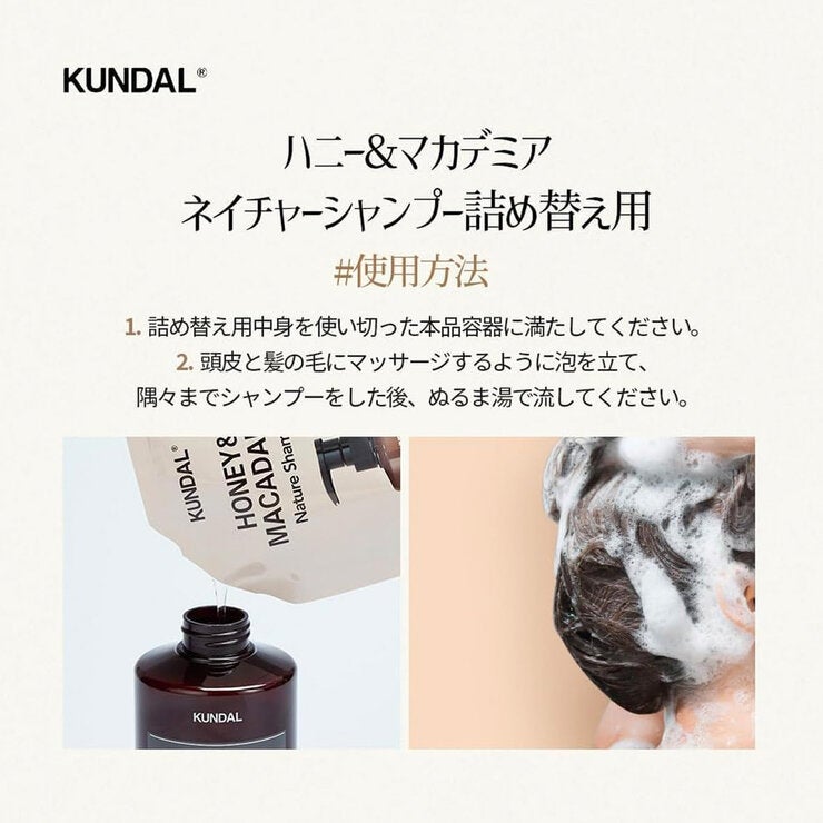 KUNDAL ハニー&マカダミア ヘアトリートメント YLANG YLANG詰め替え 400mL KUNDAL ハニー&マカダミア ヘアトリートメント YLANG YLANG詰め替え 400mL