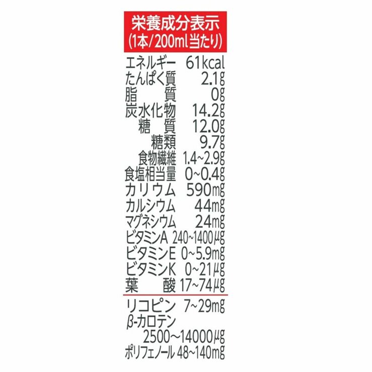 野菜1日これ1本 200ml x 24本