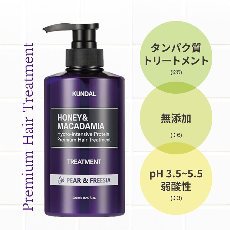クンダル H&M トリートメント ペア&フリージア 500mL | Costco Japan