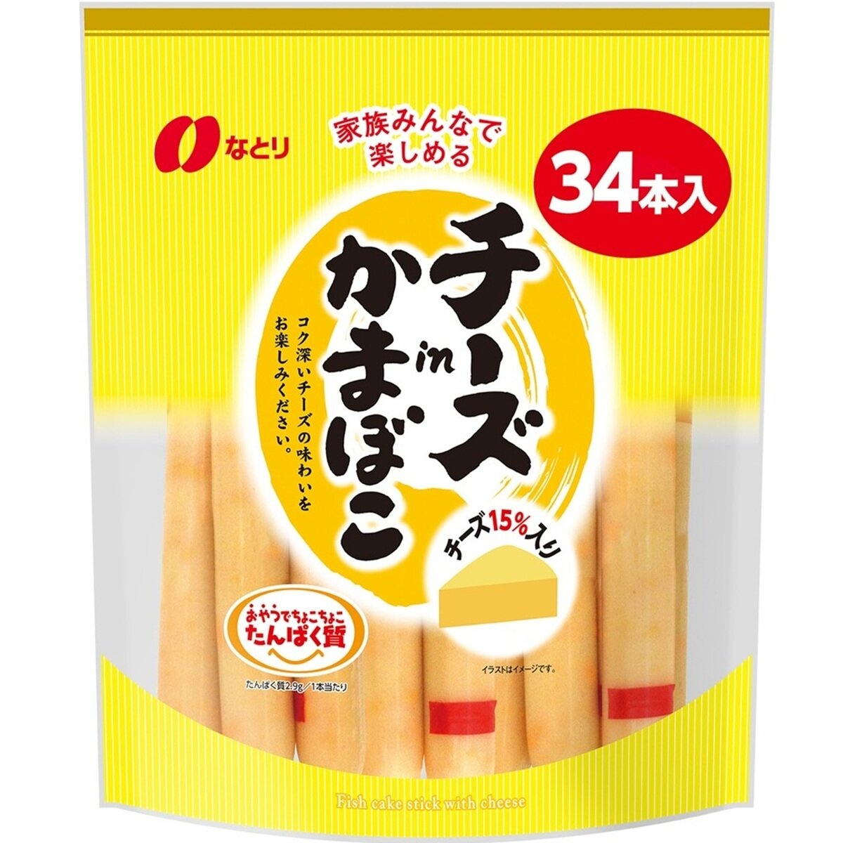 なとり チーズINカマボコ 986g なとり チーズINカマボコ 986g