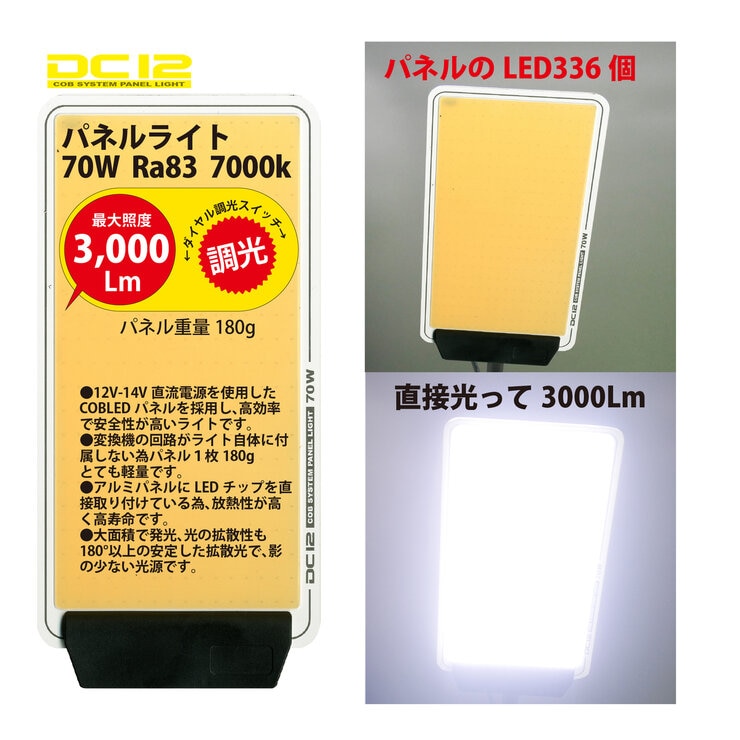 MTO DC12 COB LED パネル ハンディ三脚ライト