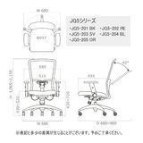 JG5 オフィスチェア レッド JG5-202