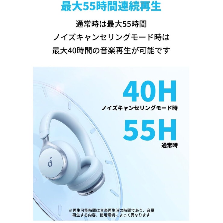 Anker（アンカー）サウンドコア Space One ブルー A3035031 | Costco Japan