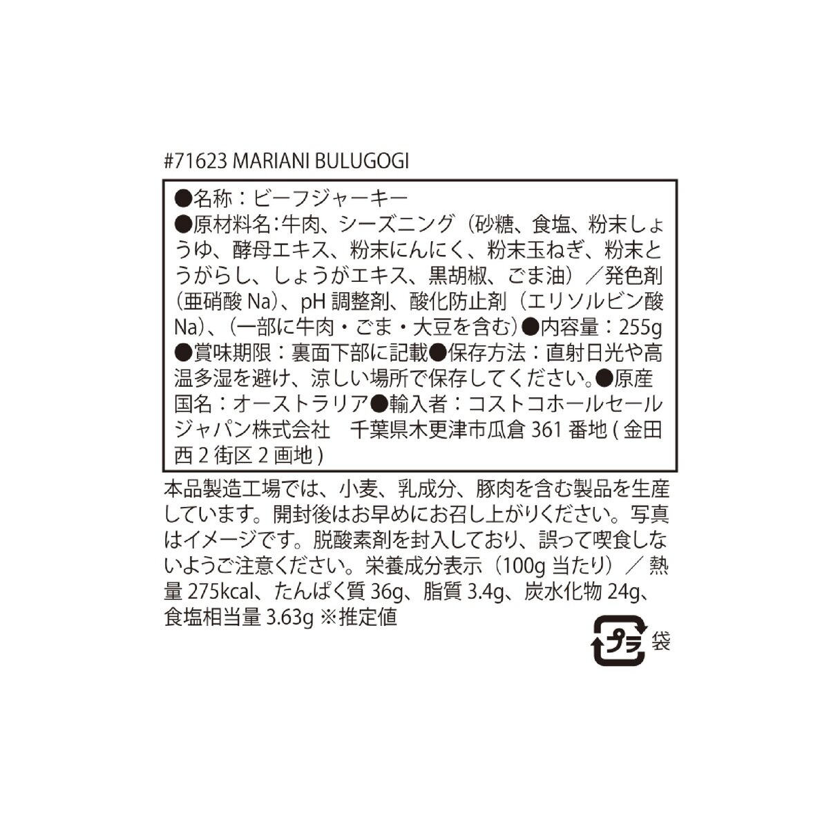 Mariani Bulgogi Beef Jerky 255g