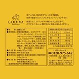 ゴディバ チョコレートドリンク 20杯分 ゴディバ チョコレートドリンク 20杯分
