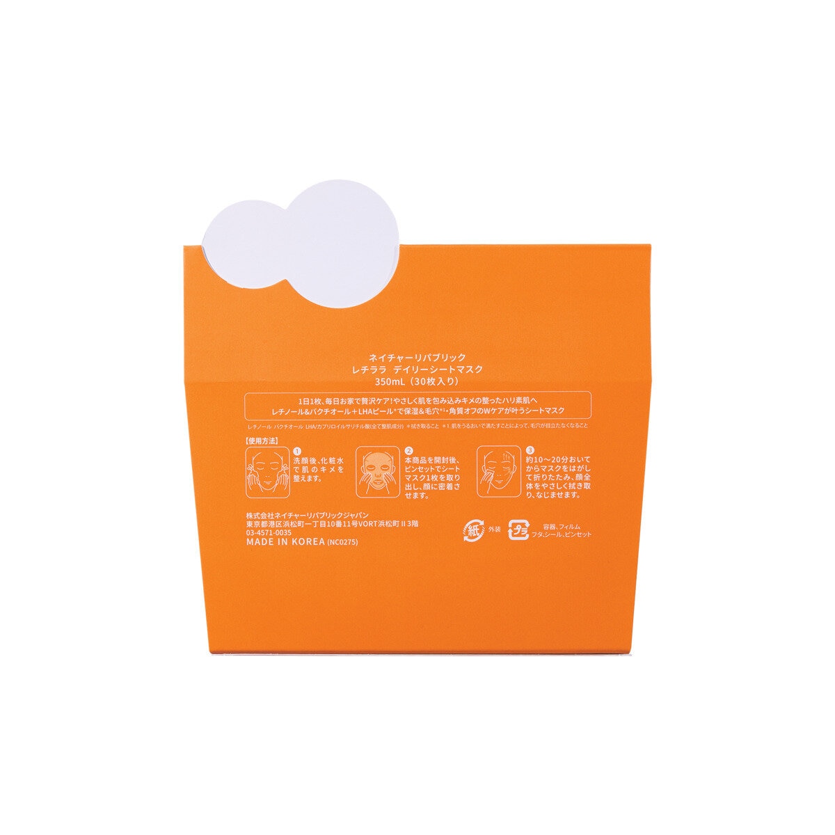 ネイチャーリパブリック デイリーシートマスク 30枚