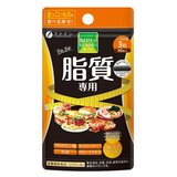 カロリー気にならないサプリ 脂質専用 90粒