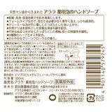 イワタニ アララ 天然パームヤシ油から生まれた薬用泡のハンドソープ 350ml