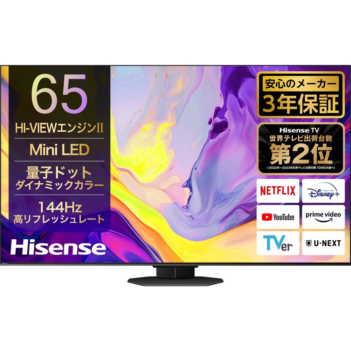 ハイセンス 65インチ 4K 量子ドット 液晶テレビ 65U9N