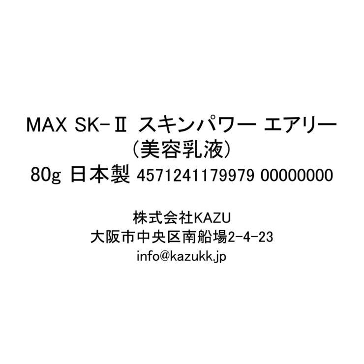 SK-II スキンパワー エアリー 80g SK-II スキンパワー エアリー 80g