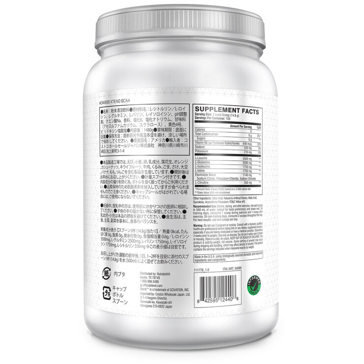 XTEND BCAA 1480g レモンライム XTEND BCAA 1480g レモンライム
